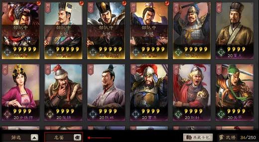 《三國志戰略版》求賢令系統在哪裡 求賢令系統解讀