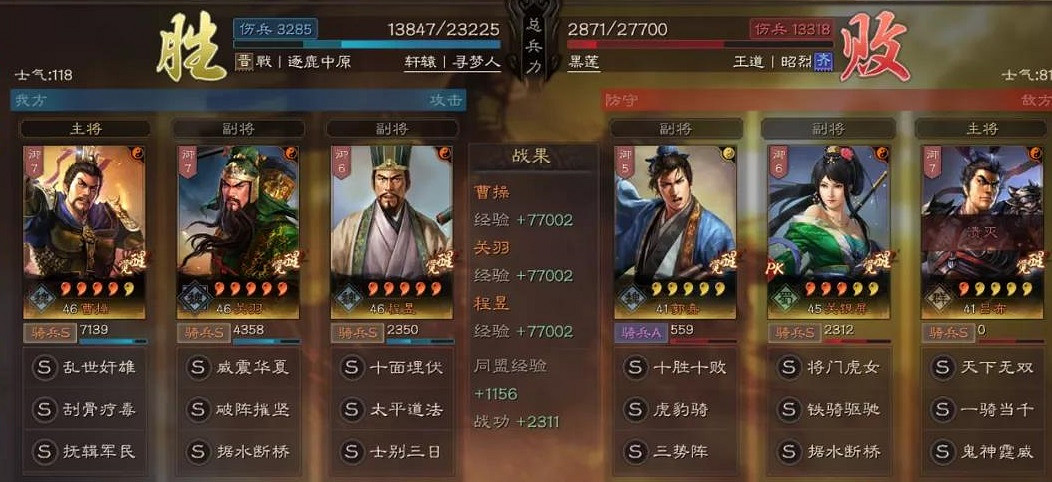 《三國志戰略版》曹操關羽程昱陣容推薦 登庸令魏關羽搭配攻略