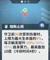 《雲圖計劃》無盡勘探函數怎麽選 無盡勘探函數選擇推薦 《雲圖計劃》無盡勘探函數怎麽選 無盡勘探函數選擇推薦