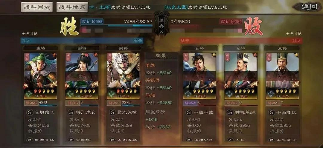 《三國志戰略版》血刃爭鋒適合誰 血刃爭鋒戰法解讀陣容推薦