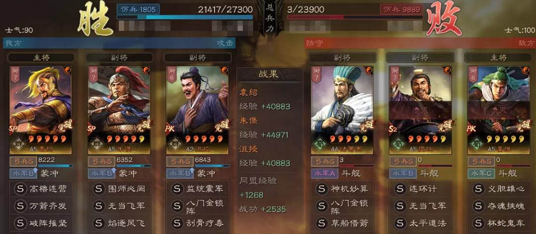 《三國志戰略版》末法群弓陣容推薦 SP朱儁群弓戰法搭配攻略