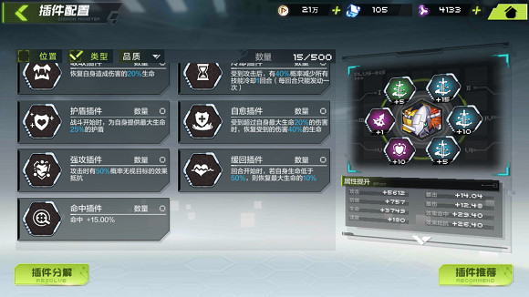 《數碼寶貝新世紀》插件套裝是什麽 插件效果一覽 《數碼寶貝新世紀》插件套裝是什麽 插件效果一覽