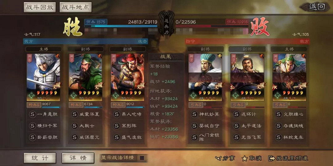 《三國志戰略版》五虎槍最強陣容2021 箕形陣五虎槍戰法搭配