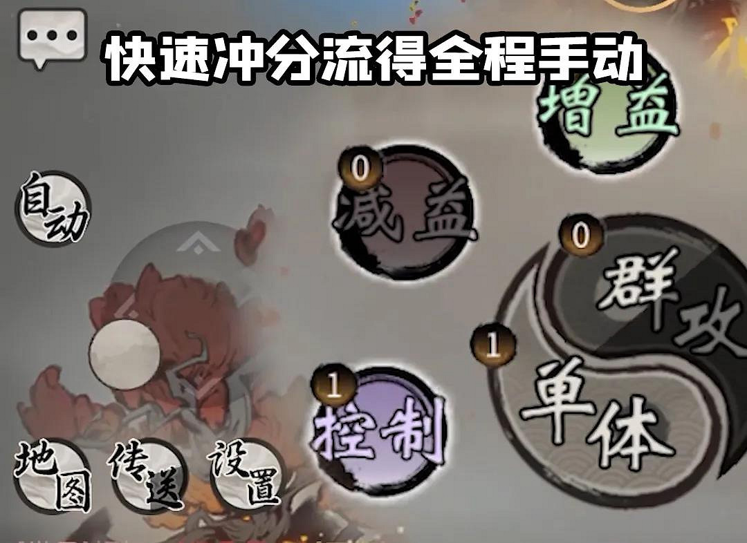 《一念逍遙》異界入侵怎麽刷分 異界入侵刷分實用小技巧