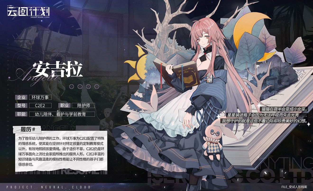 《少前雲圖計劃》安吉拉怎麽樣 安吉拉人物介紹 《少前雲圖計劃》安吉拉怎麽樣 安吉拉人物介紹