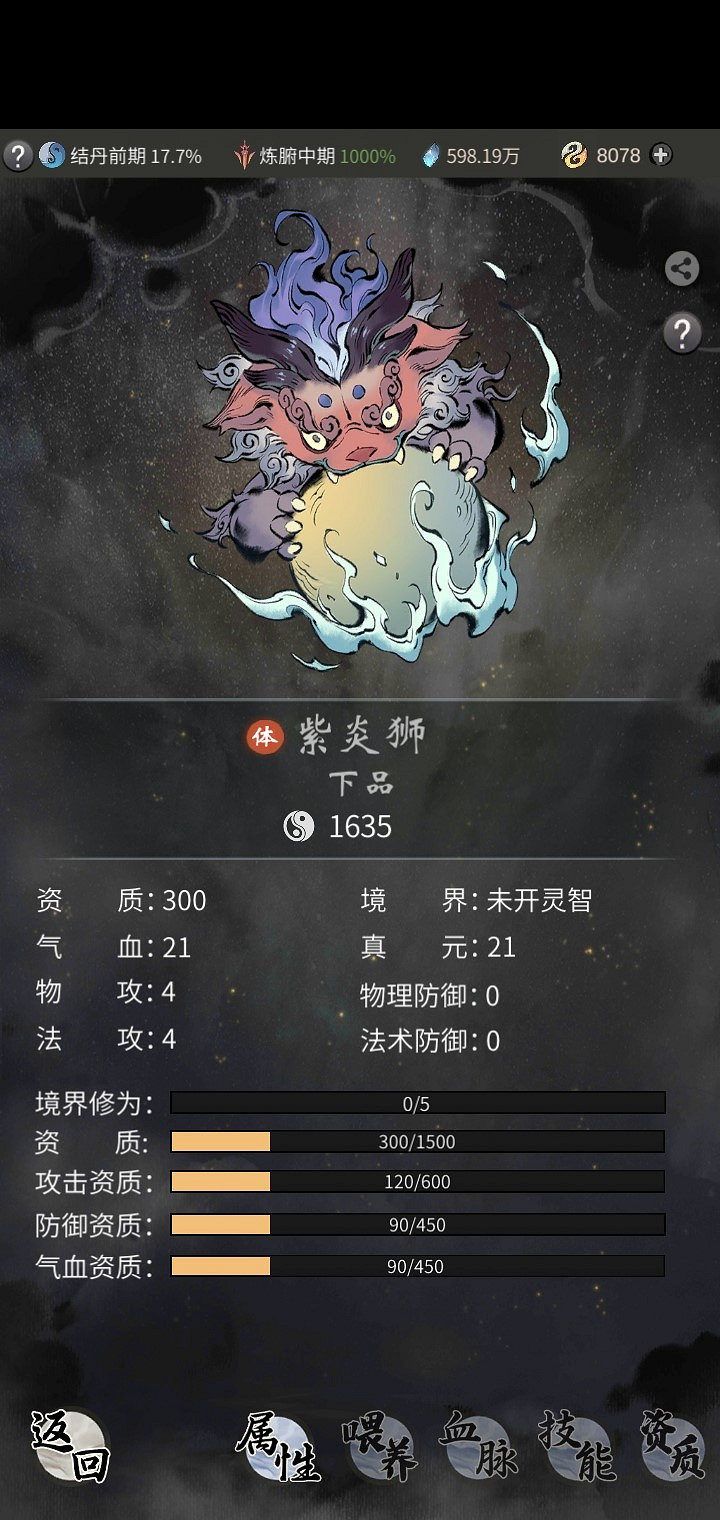 《一念逍遙》紫炎獅厲害嗎 靈獸紫炎獅全解析 《一念逍遙》紫炎獅厲害嗎 靈獸紫炎獅全解析