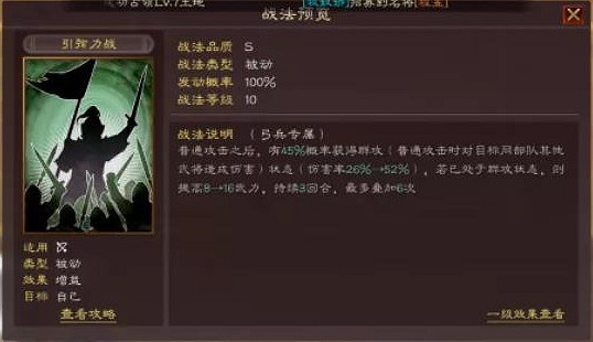 《三國志戰略版》刮痧隊陣容推薦 趙雲太史慈左慈登庸令搭配攻略