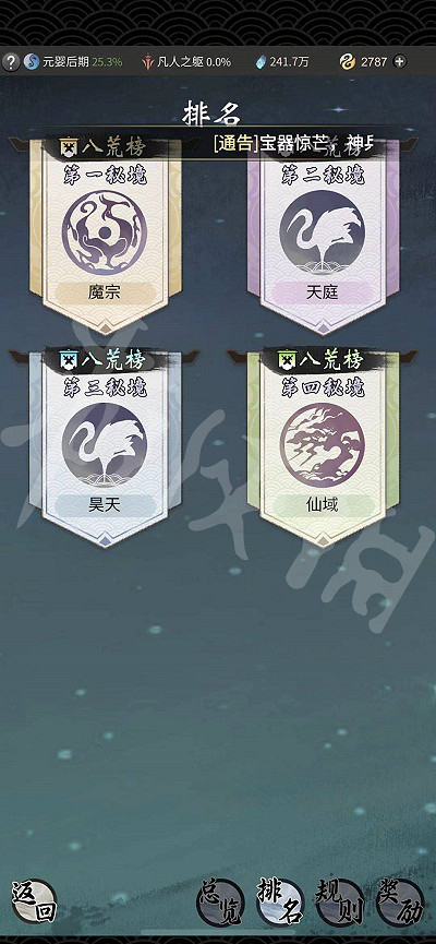 《一念逍遙》八荒逐鹿參加條件一覽 怎麽參加八荒逐鹿 《一念逍遙》八荒逐鹿參加條件一覽 怎麽參加八荒逐鹿