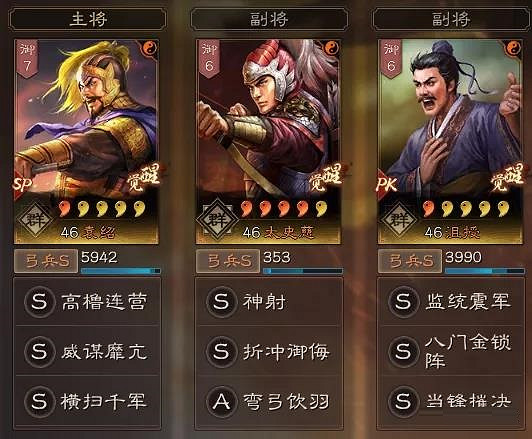 《三國志戰略版》太史慈群弓陣容推薦 登庸令群太史慈搭配攻略 《三國志戰略版》太史慈群弓陣容推薦 登庸令群太史慈搭配攻略