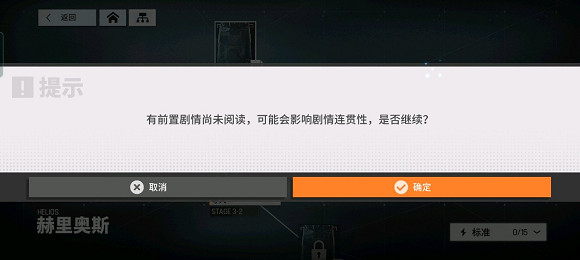 《雲圖計劃》有前置劇情尚未閱讀怎麽解決 有前置劇情解決方法 《雲圖計劃》有前置劇情尚未閱讀怎麽解決 有前置劇情解決方法