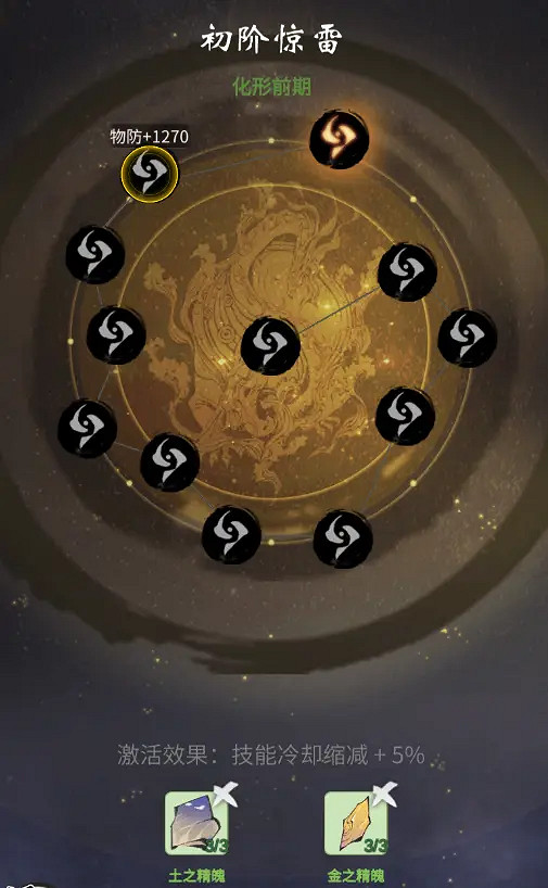 《一念逍遙》靈獸等級怎麽提升 靈獸等級提升方法一覽 《一念逍遙》靈獸等級怎麽提升 靈獸等級提升方法一覽