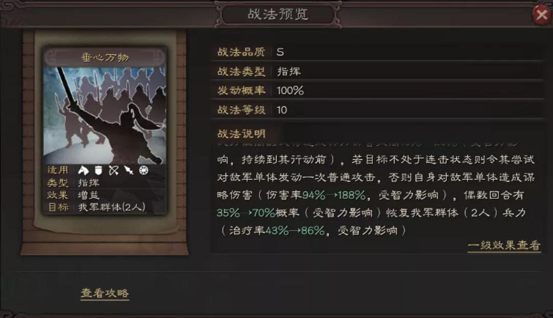 《三國志戰略版》興師伐亂新武將戰法解讀 S9新戰法武將怎麽樣 《三國志戰略版》興師伐亂新武將戰法解讀 S9新戰法武將怎麽樣