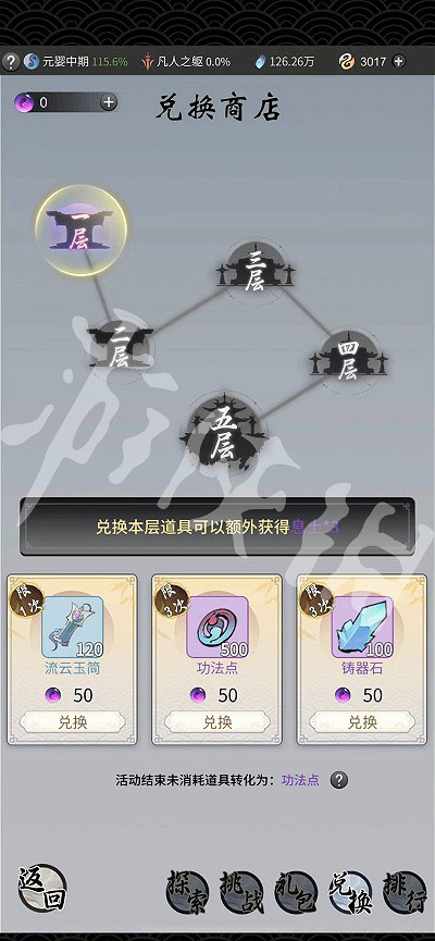 《一念逍遙》摘星樓活動攻略 摘星樓活動怎麽玩 《一念逍遙》摘星樓活動攻略 摘星樓活動怎麽玩