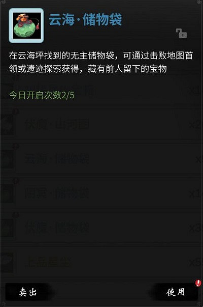 《一念逍遙》秘境怎麽玩 秘境玩法介紹 《一念逍遙》秘境怎麽玩 秘境玩法介紹