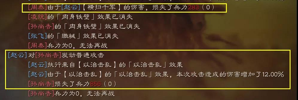《三國志戰略版》五虎槍最強陣容2021 箕形陣五虎槍戰法搭配