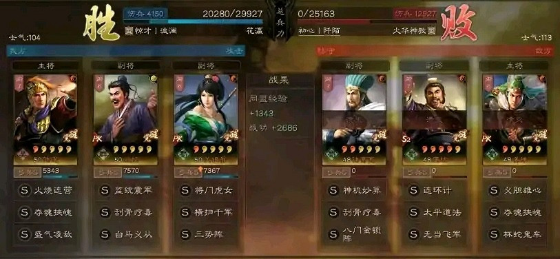 《三國志戰略版》三勢陸遜關銀屏陣容推薦 陸遜關銀屏三勢搭配攻略 《三國志戰略版》三勢陸遜關銀屏陣容推薦 陸遜關銀屏三勢搭配攻略