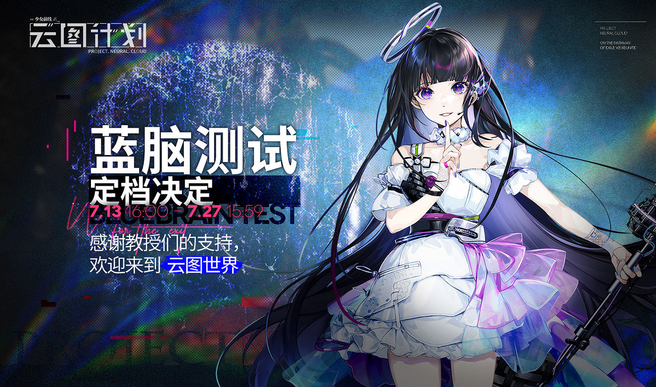 《雲圖計劃》私人訂製訂向檢索 薇概率提升 《雲圖計劃》私人訂製訂向檢索 薇概率提升