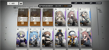 《少前雲圖計劃》綠洲玩法怎麽樣 綠洲玩法介紹