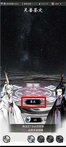 《一念逍遙》靈獸蛋怎麽獲得 靈獸蛋獲得途徑一覽 《一念逍遙》靈獸蛋怎麽獲得 靈獸蛋獲得途徑一覽