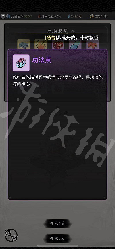 《一念逍遙》玄光玉簡有什麽用 玄光玉簡用處介紹