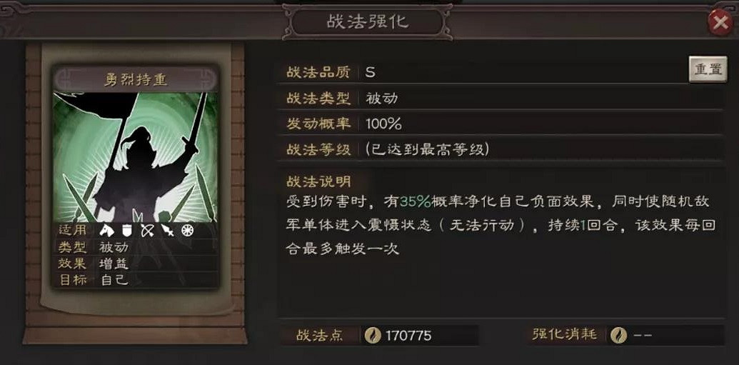 《三國志戰略版》陸遜肉弓戰法搭配 陸遜肉弓兵書技能推薦 《三國志戰略版》陸遜肉弓戰法搭配 陸遜肉弓兵書技能推薦