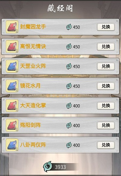 《一念逍遙》宗門怎麽玩 一念逍遙玩法介紹 《一念逍遙》宗門怎麽玩 一念逍遙玩法介紹