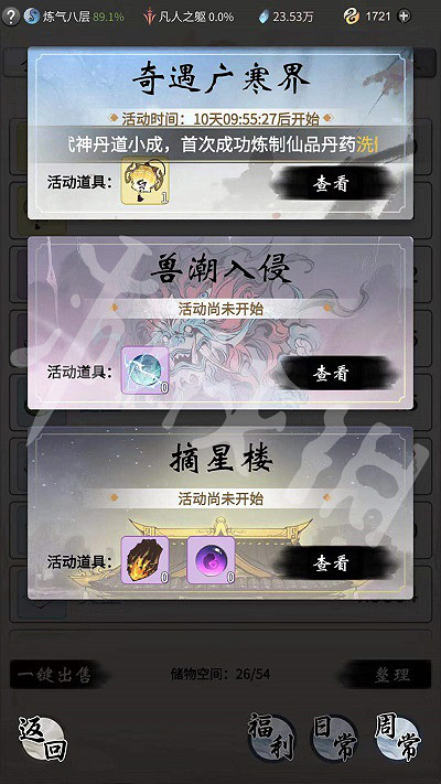 《一念逍遙》羽玄蛇怎麽獲得 羽玄蛇獲得途徑一覽 《一念逍遙》羽玄蛇怎麽獲得 羽玄蛇獲得途徑一覽