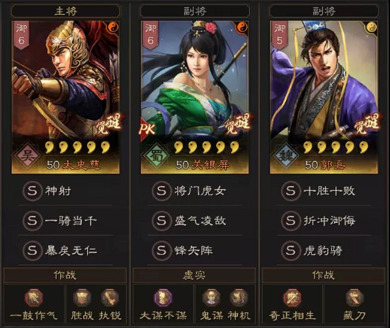 《三國志戰略版》太史騎陣容推薦 平民太史慈武將戰法搭配攻略 《三國志戰略版》太史騎陣容推薦 平民太史慈武將戰法搭配攻略