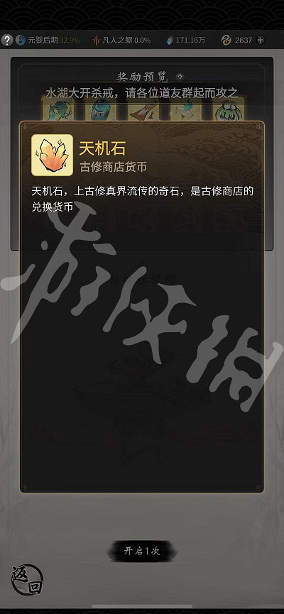 《一念逍遙》乾坤玉簡有什麽用 乾坤玉簡用處介紹 《一念逍遙》乾坤玉簡有什麽用 乾坤玉簡用處介紹