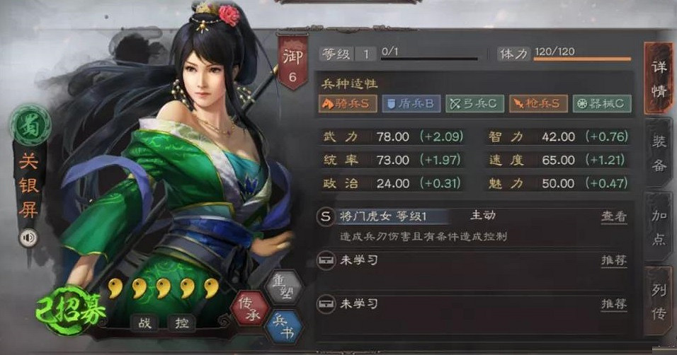 《三國志戰略版》關銀屏戰法搭配 關銀屏蜀槍陣容推薦