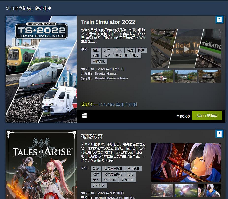 Steam 9月最熱新品發佈 《破曉傳奇》、《風來之國》上榜 Steam 9月最熱新品發佈 《破曉傳奇》、《風來之國》上榜