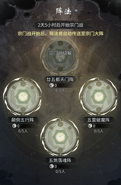 《一念逍遙》宗門怎麽玩 一念逍遙玩法介紹 《一念逍遙》宗門怎麽玩 一念逍遙玩法介紹