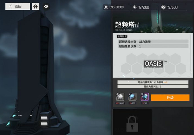 《雲圖計劃》基建怎麽玩 基建系統介紹 《雲圖計劃》基建怎麽玩 基建系統介紹