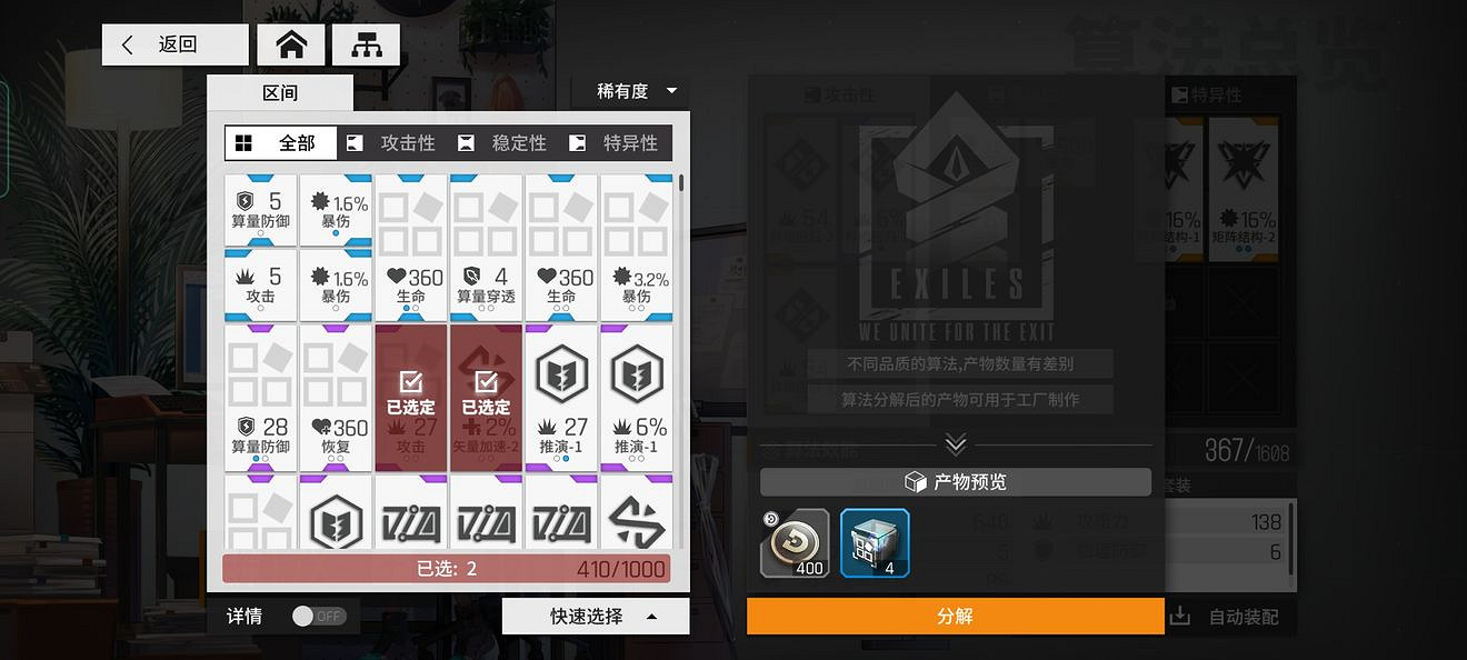 《雲圖計劃》算法分解推薦 算法分解方法介紹 《雲圖計劃》算法分解推薦 算法分解方法介紹