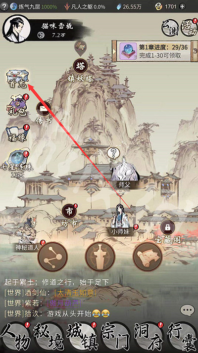 《一念逍遙》首充有哪些獎勵 首充獎勵一覽 《一念逍遙》首充有哪些獎勵 首充獎勵一覽