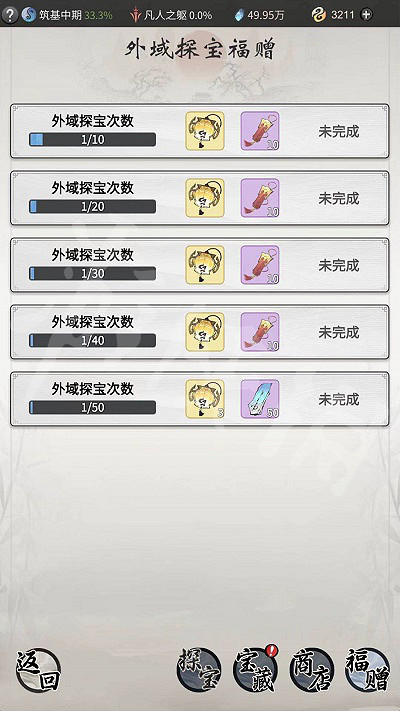 《一念逍遙》探寶令怎麽用 探寶令使用流程一覽