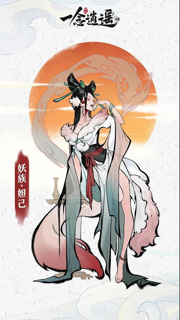 《一念逍遙》9月24日更新公告 體型轉換功能開啟