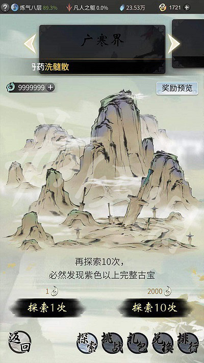 《一念逍遙》羽玄蛇怎麽獲得 羽玄蛇獲得途徑一覽 《一念逍遙》羽玄蛇怎麽獲得 羽玄蛇獲得途徑一覽