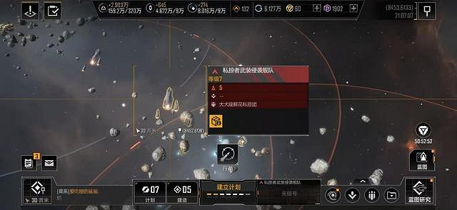 《無盡的拉格朗日》繁榮度怎麽提升 無盡的拉格朗日繁榮度提升攻略 《無盡的拉格朗日》繁榮度怎麽提升 無盡的拉格朗日繁榮度提升攻略