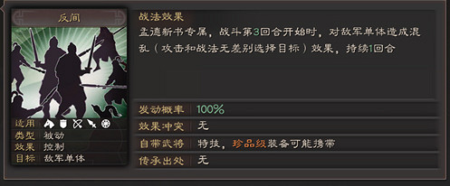 《三國志戰略版》寶物特技屬性一覽 珍品寶物全特技解讀 《三國志戰略版》寶物特技屬性一覽 珍品寶物全特技解讀