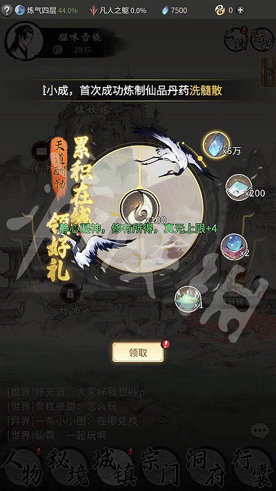 《一念逍遙》天機令怎麽獲得 天機令獲得途徑一覽