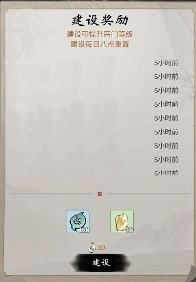 《一念逍遙》宗門怎麽玩 一念逍遙玩法介紹 《一念逍遙》宗門怎麽玩 一念逍遙玩法介紹