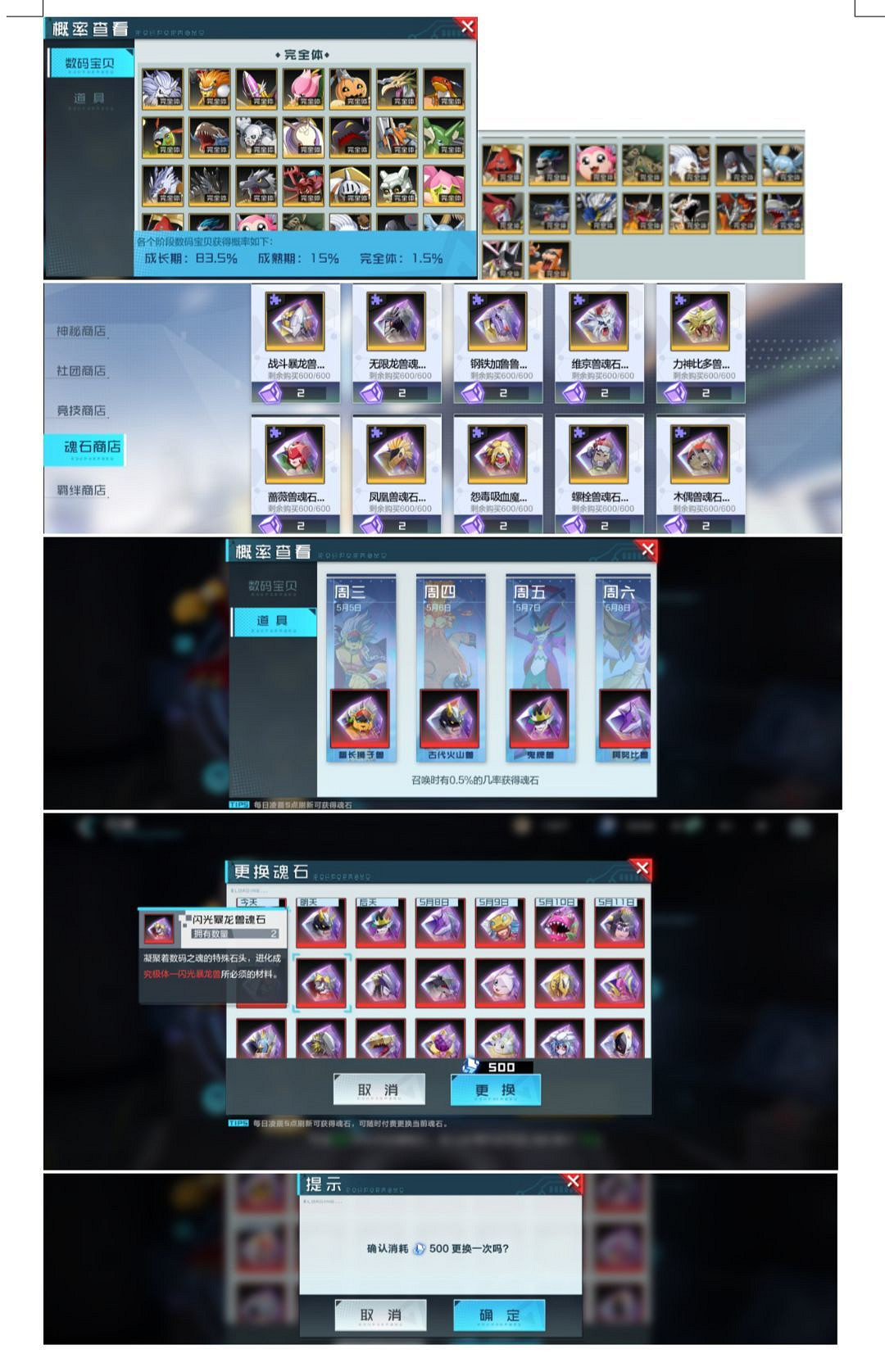 《數碼寶貝新世紀》最新測試有哪些調整 最新測試有哪些改動 《數碼寶貝新世紀》最新測試有哪些調整 最新測試有哪些改動