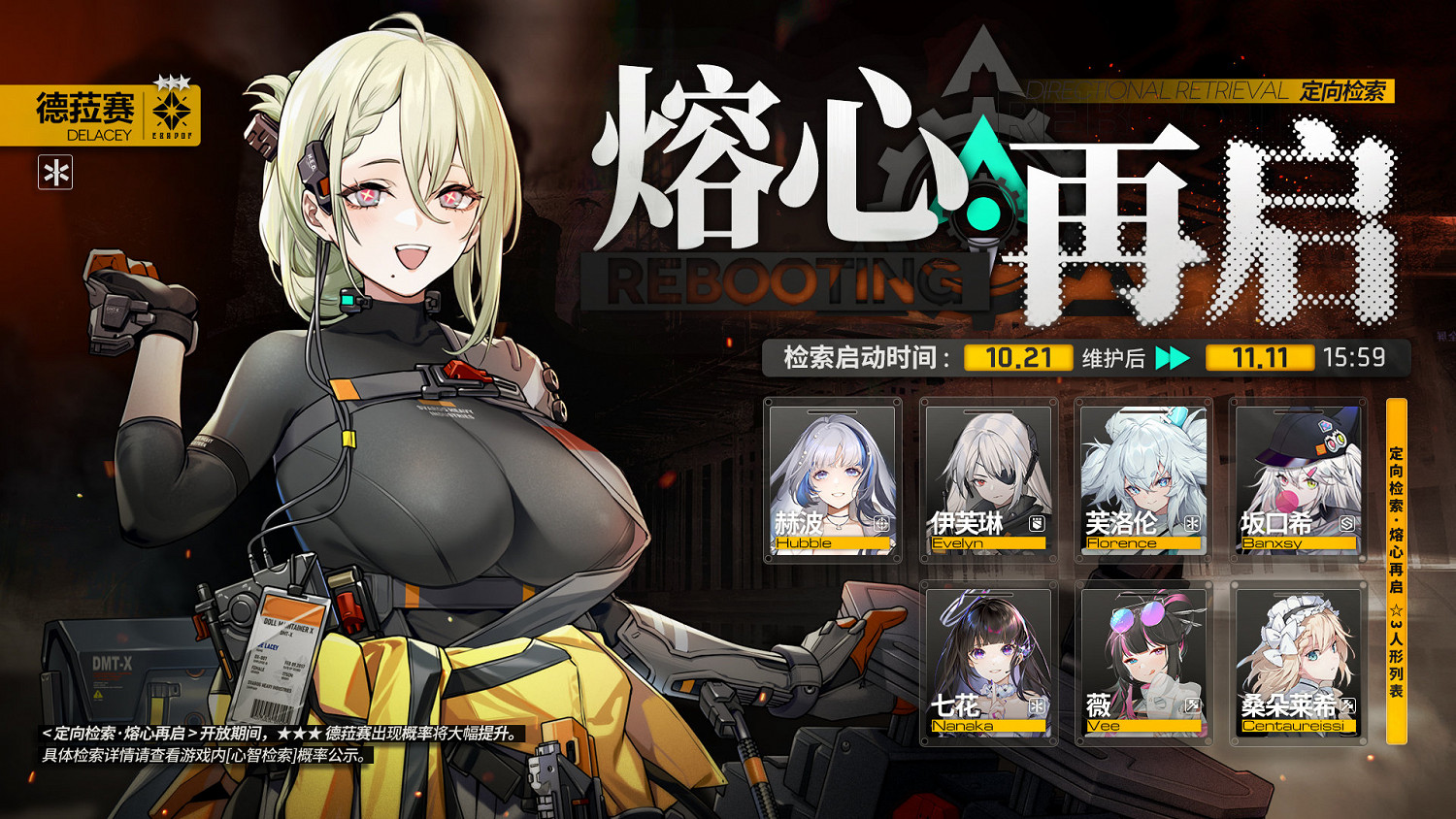 《雲圖計劃》10月21日新三星人形 德菈賽初塵定向檢索 《雲圖計劃》10月21日新三星人形 德菈賽初塵定向檢索