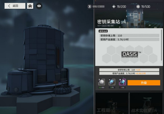 《雲圖計劃》密鑰怎麽獲得 密鑰獲取攻略 《雲圖計劃》密鑰怎麽獲得 密鑰獲取攻略