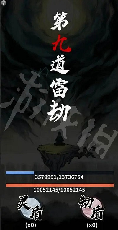 《一念逍遙》境界突破攻略 境界怎麽突破