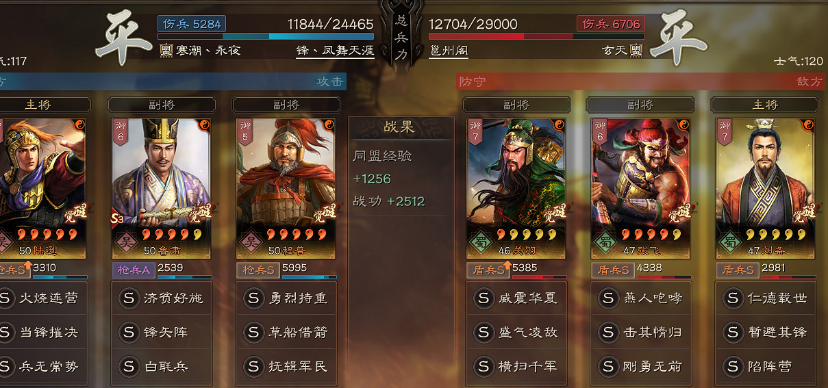 《三國志戰略版》魯肅值得培養嗎 魯肅戰法推薦陣容搭配 《三國志戰略版》魯肅值得培養嗎 魯肅戰法推薦陣容搭配