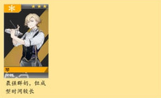 《雲圖計劃》開服角色節奏榜 角色強度排行榜 《雲圖計劃》開服角色節奏榜 角色強度排行榜