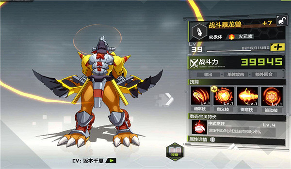 《數碼寶貝新世紀》PVP陣容怎麽組 PVP陣容推薦 《數碼寶貝新世紀》PVP陣容怎麽組 PVP陣容推薦