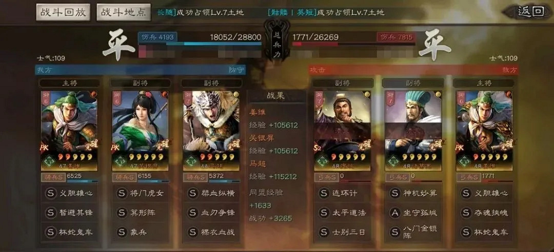 《三國志戰略版》血刃爭鋒適合誰 血刃爭鋒戰法解讀陣容推薦